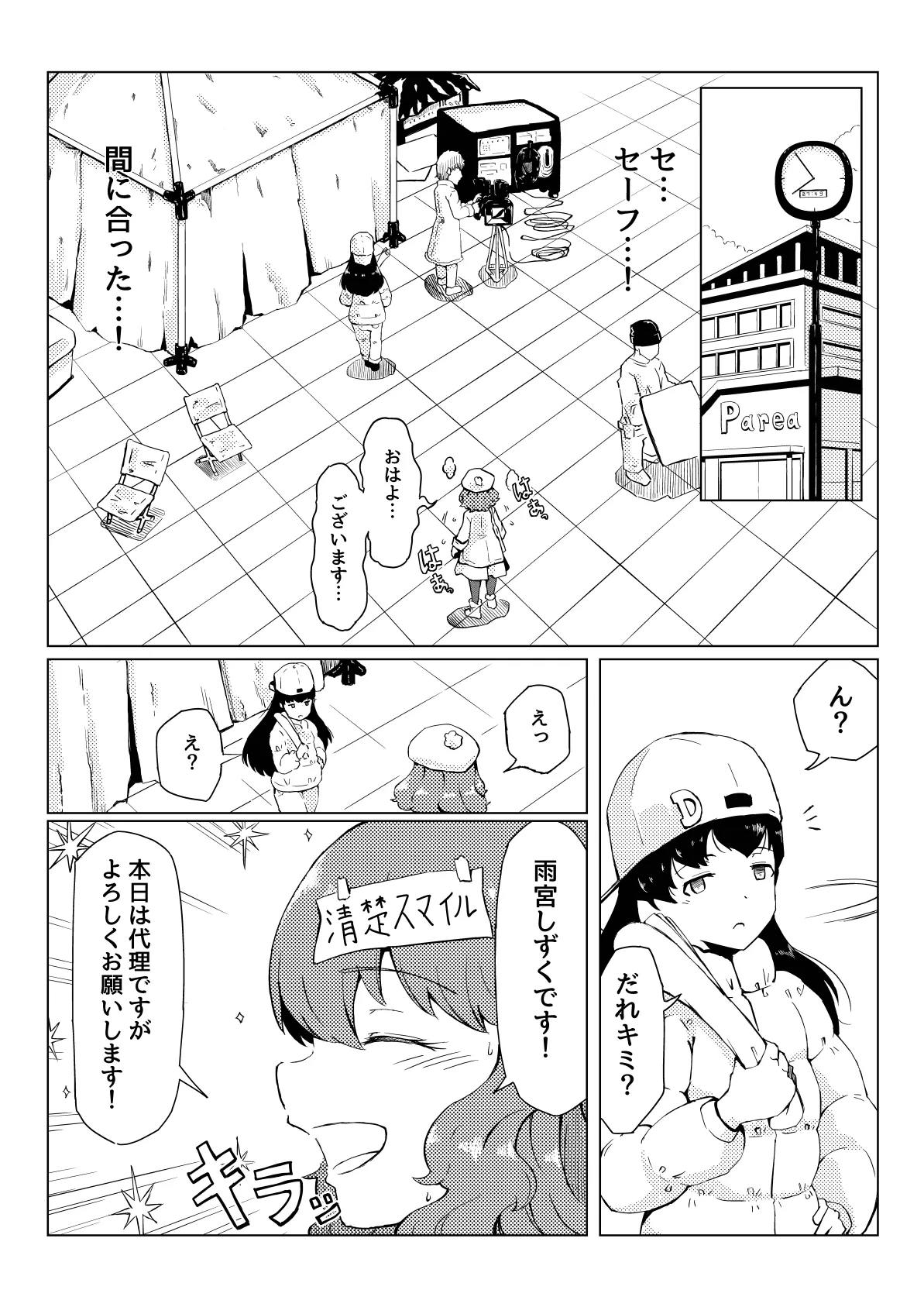 おしっCOMIX! Page.15