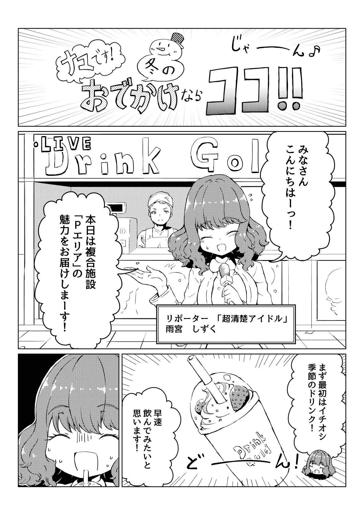 おしっCOMIX! Page.20