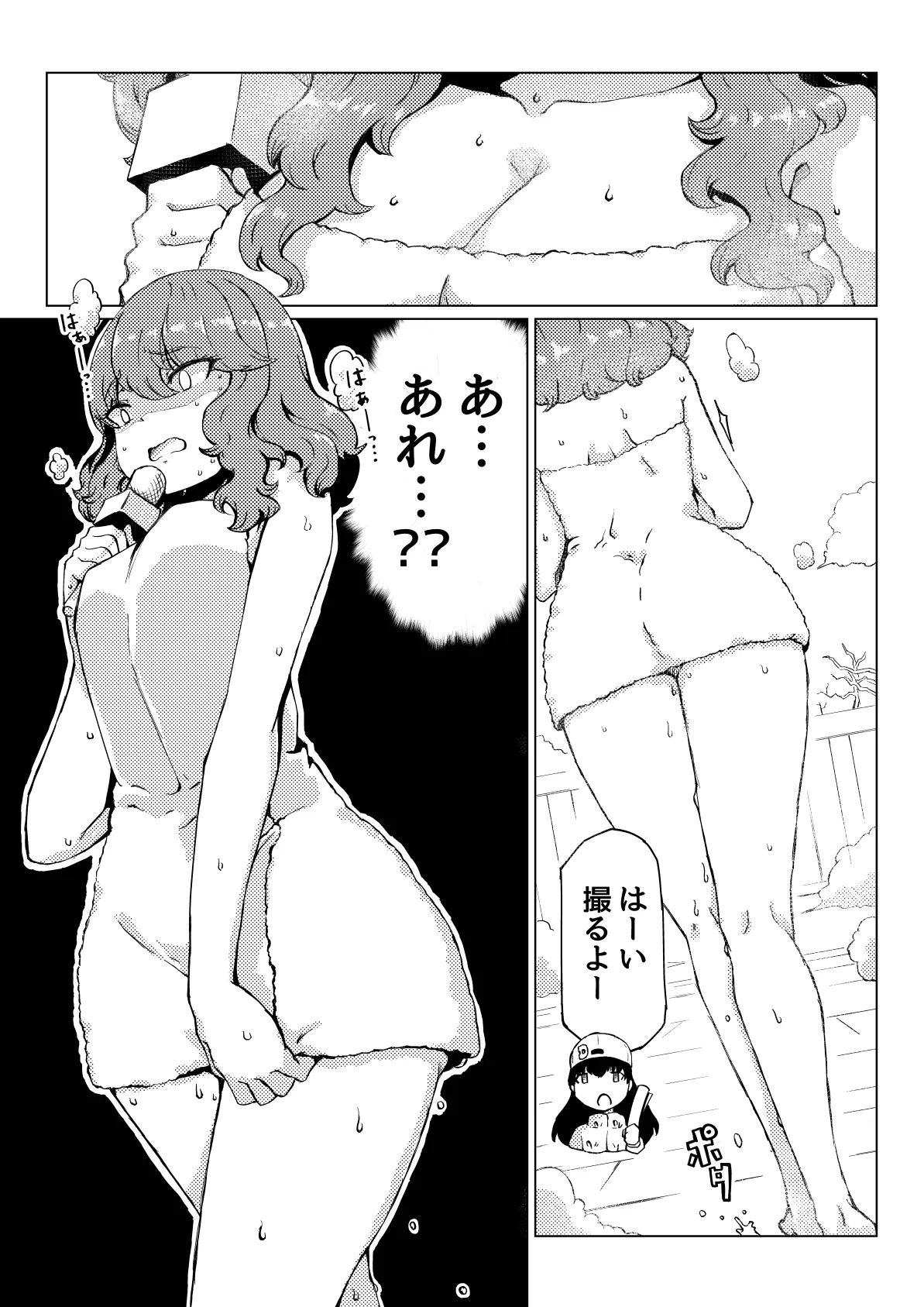 おしっCOMIX! Page.30