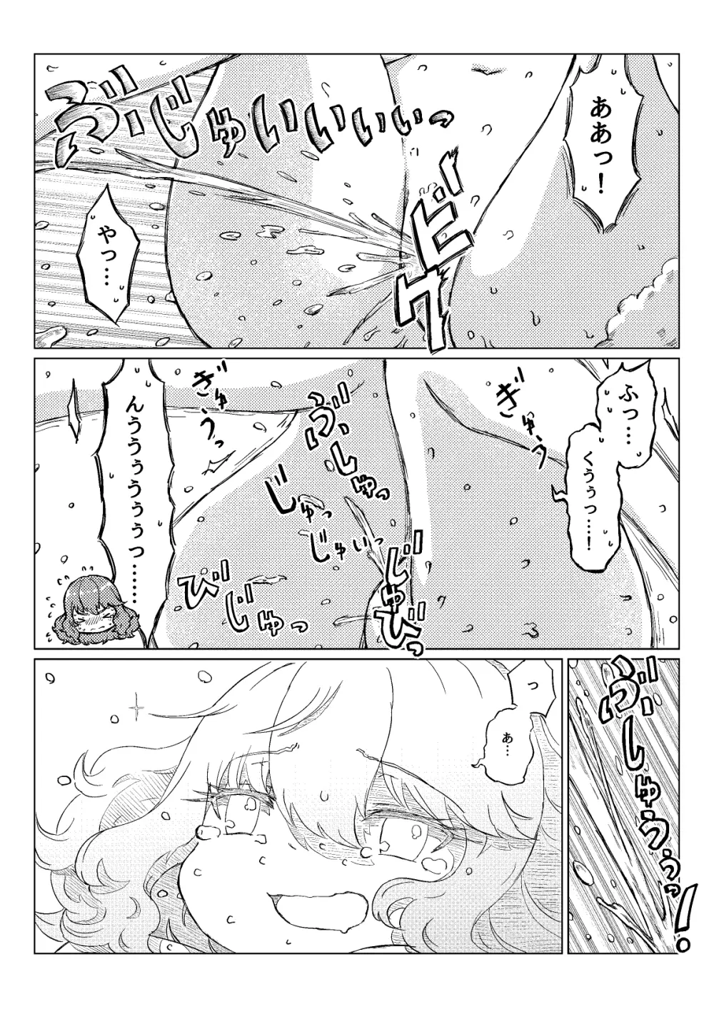 おしっCOMIX! Page.36
