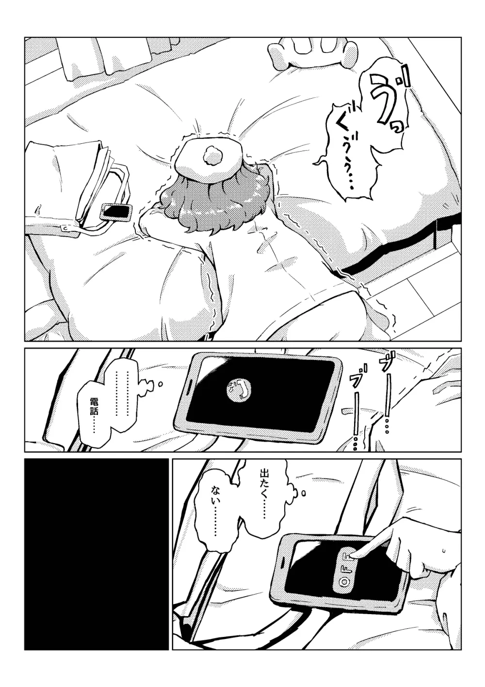 おしっCOMIX! Page.40
