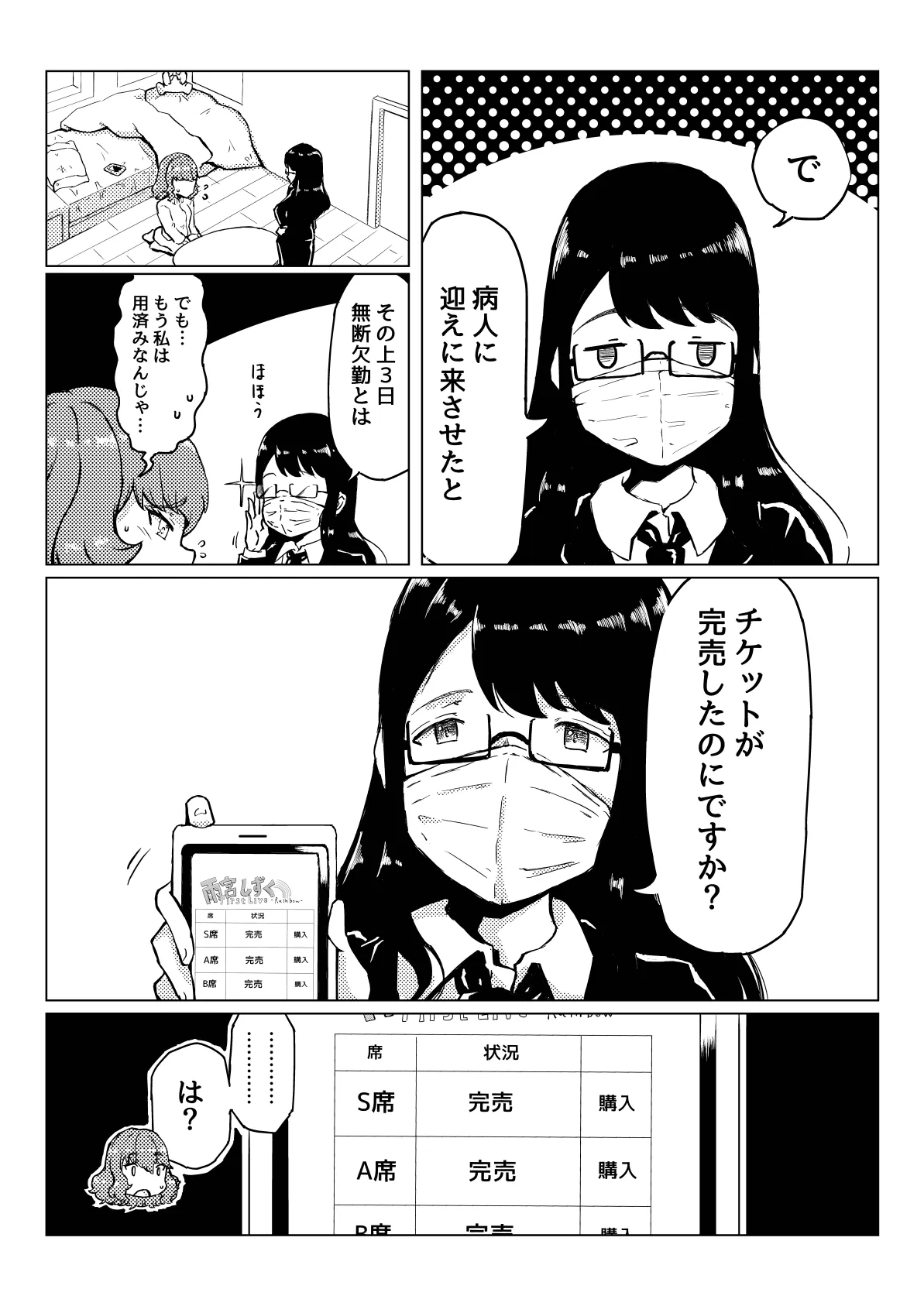 おしっCOMIX! Page.41