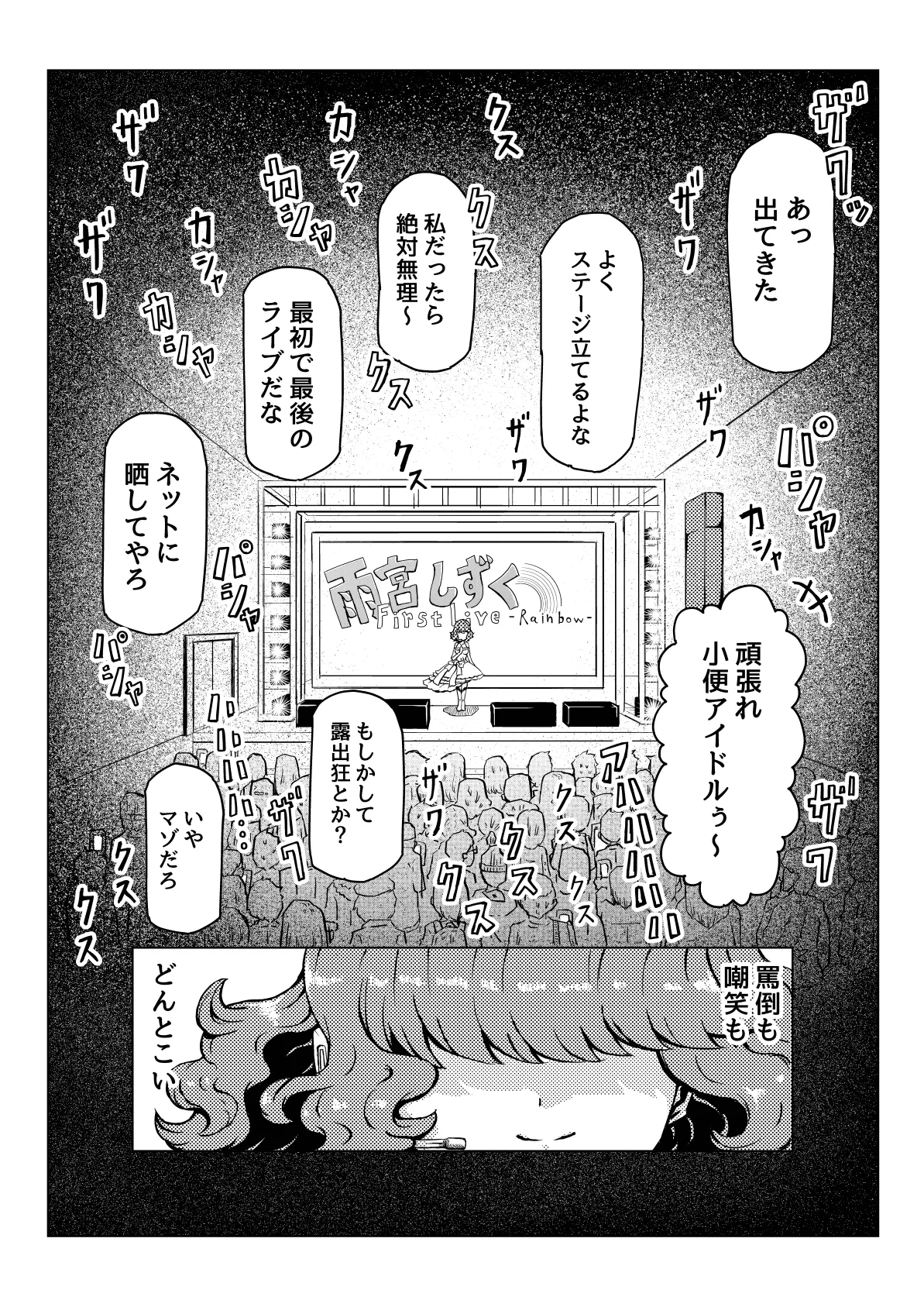 おしっCOMIX! Page.44