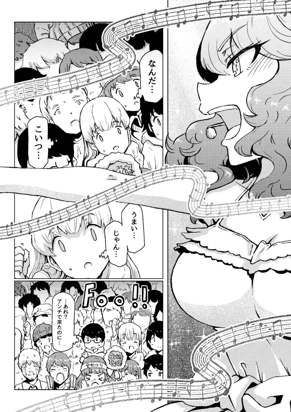 おしっCOMIX! Page.46