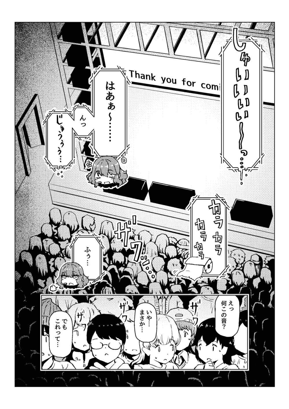 おしっCOMIX! Page.49