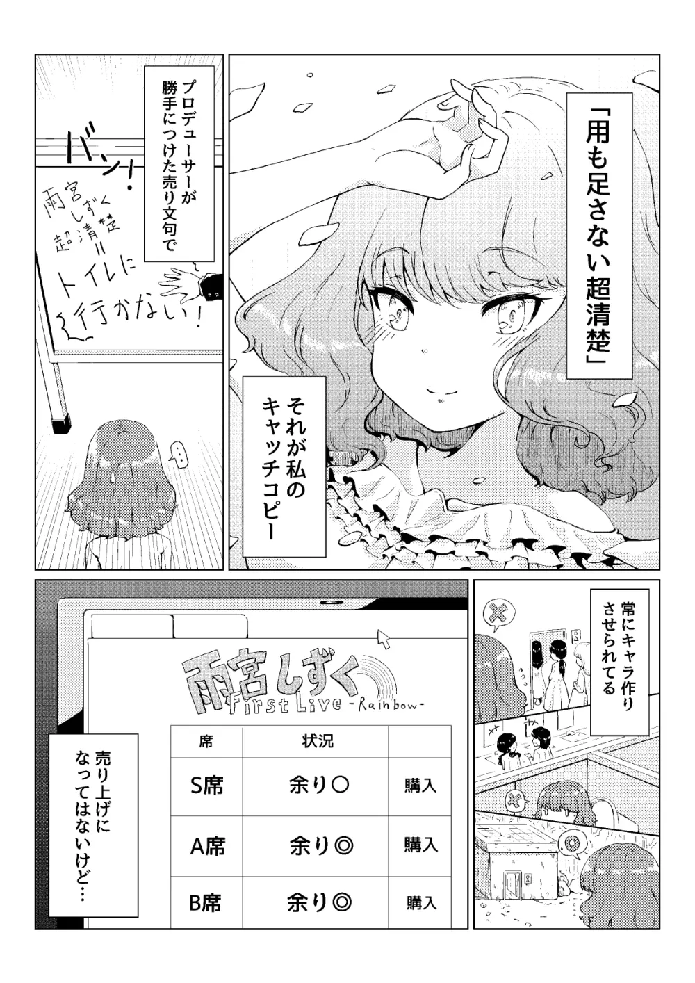 おしっCOMIX! Page.5
