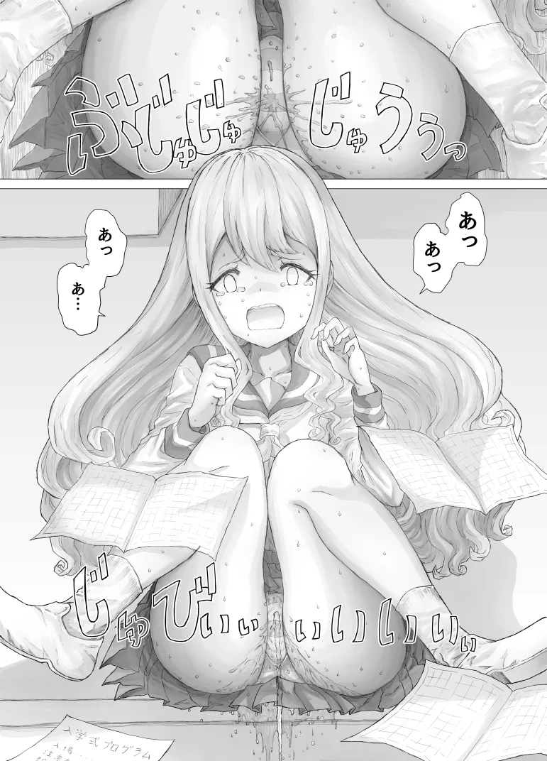 おしっCOMIX! Page.64