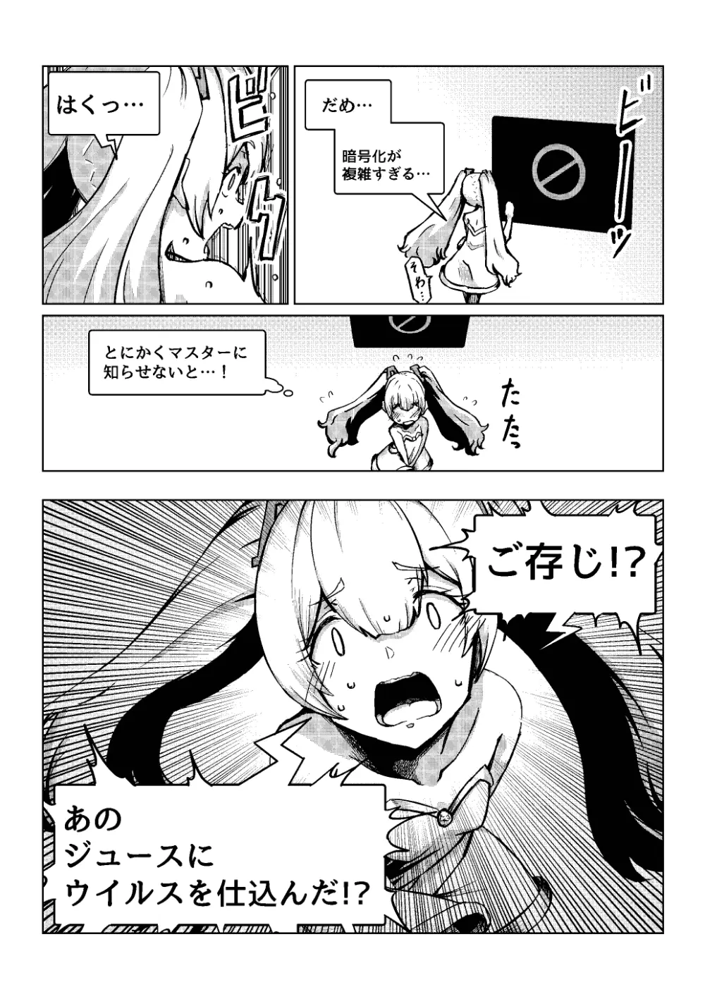 おしっCOMIX! Page.98