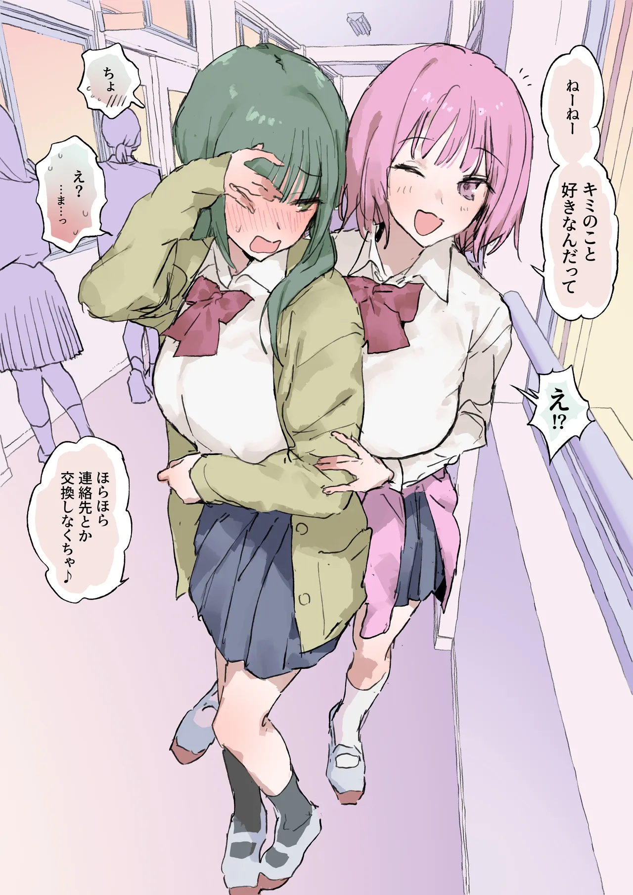 フレネミーの負けオナニー Page.2