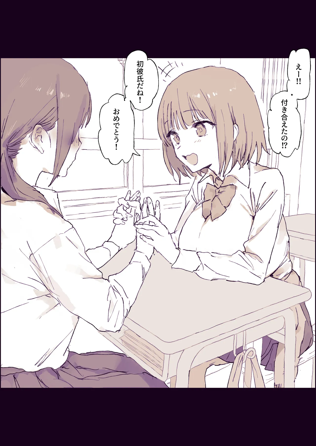 フレネミーの負けオナニー Page.3