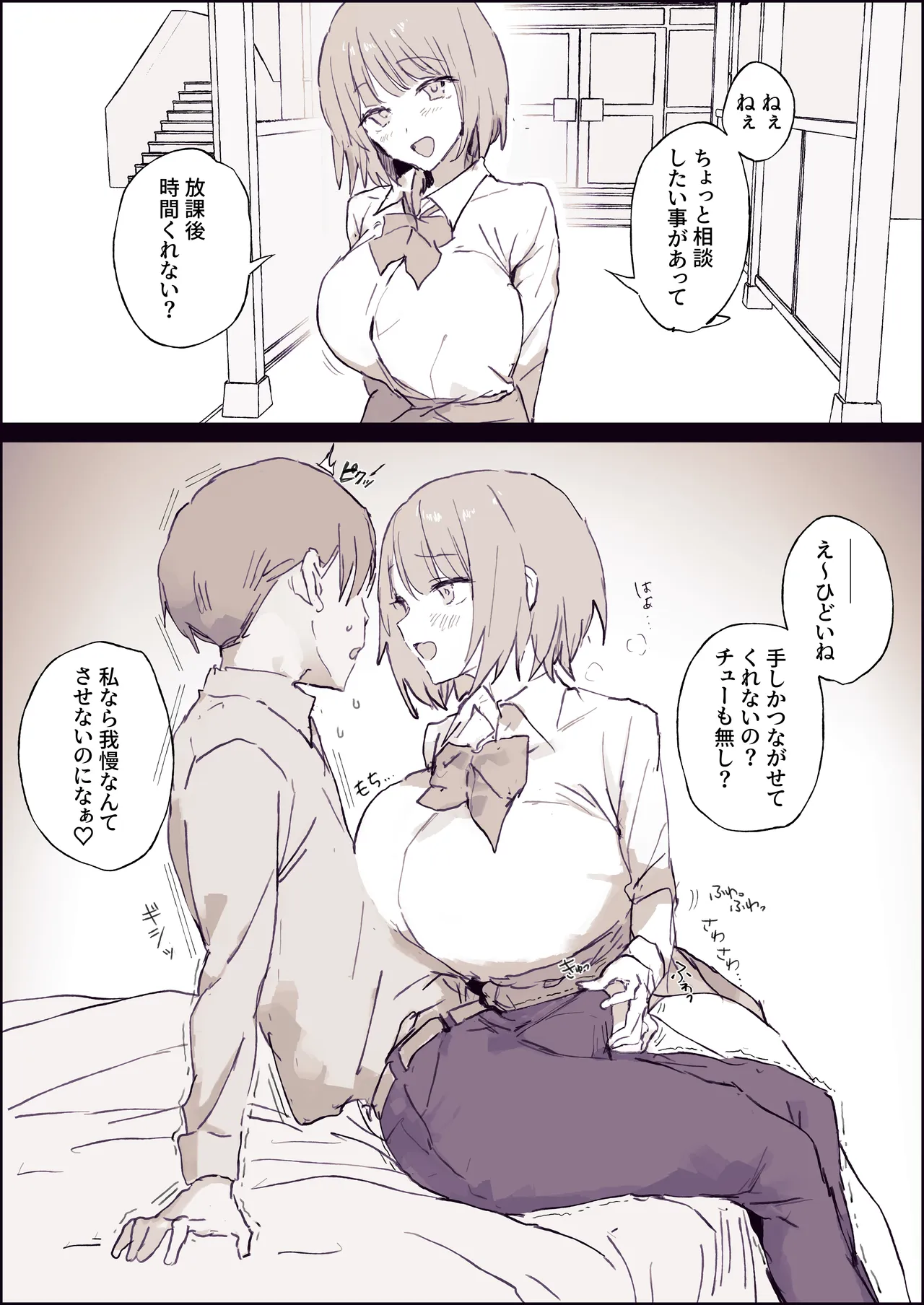 フレネミーの負けオナニー Page.5