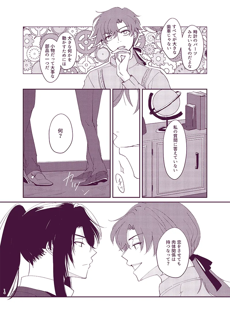 驟雨 Page.13