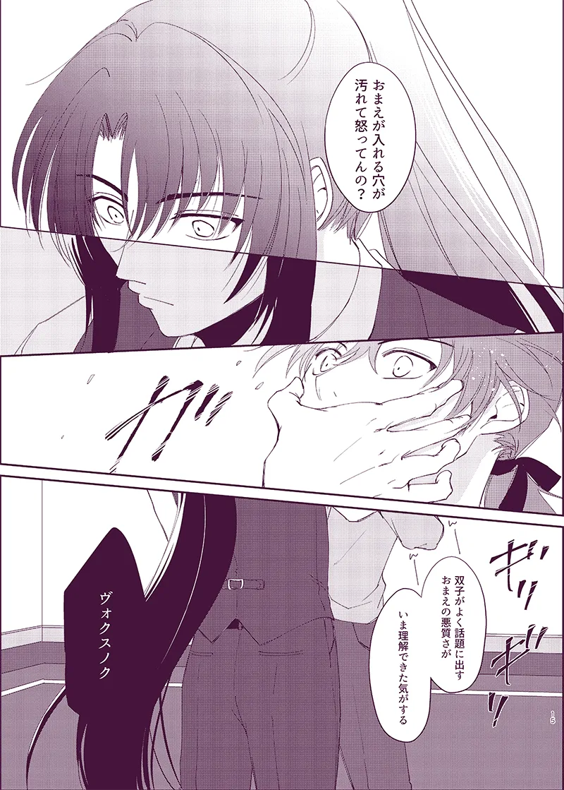 驟雨 Page.14