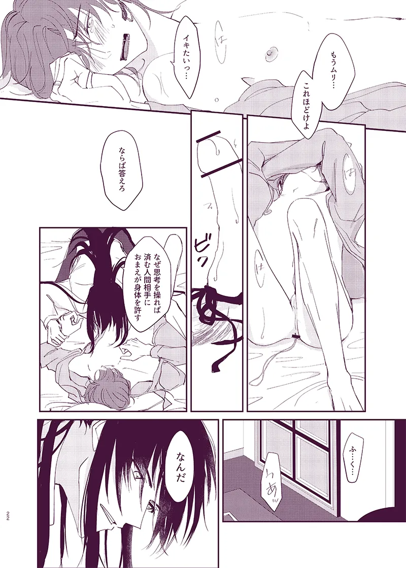 驟雨 Page.21