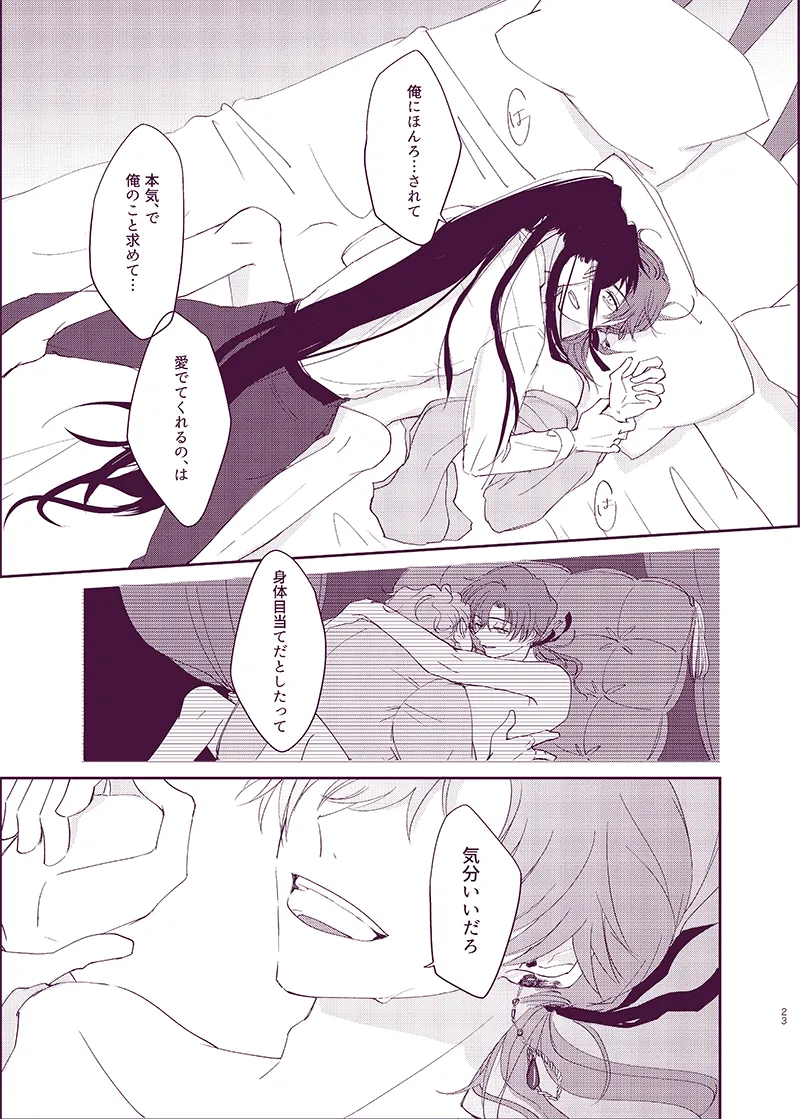 驟雨 Page.22
