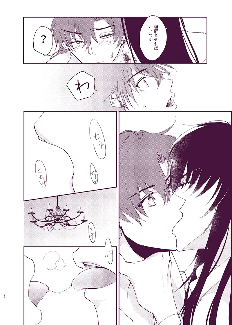 驟雨 Page.25