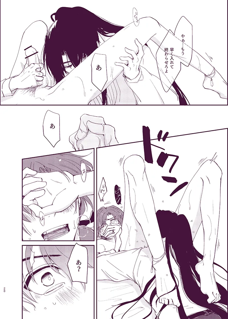 驟雨 Page.27