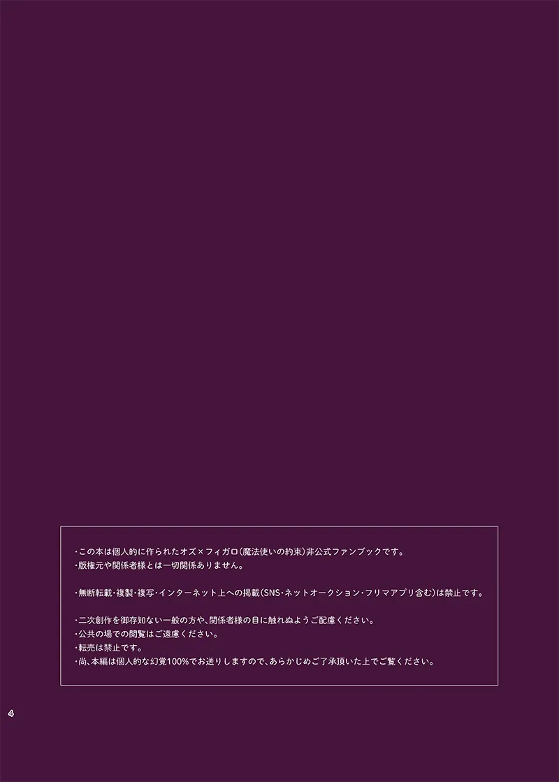 驟雨 Page.3