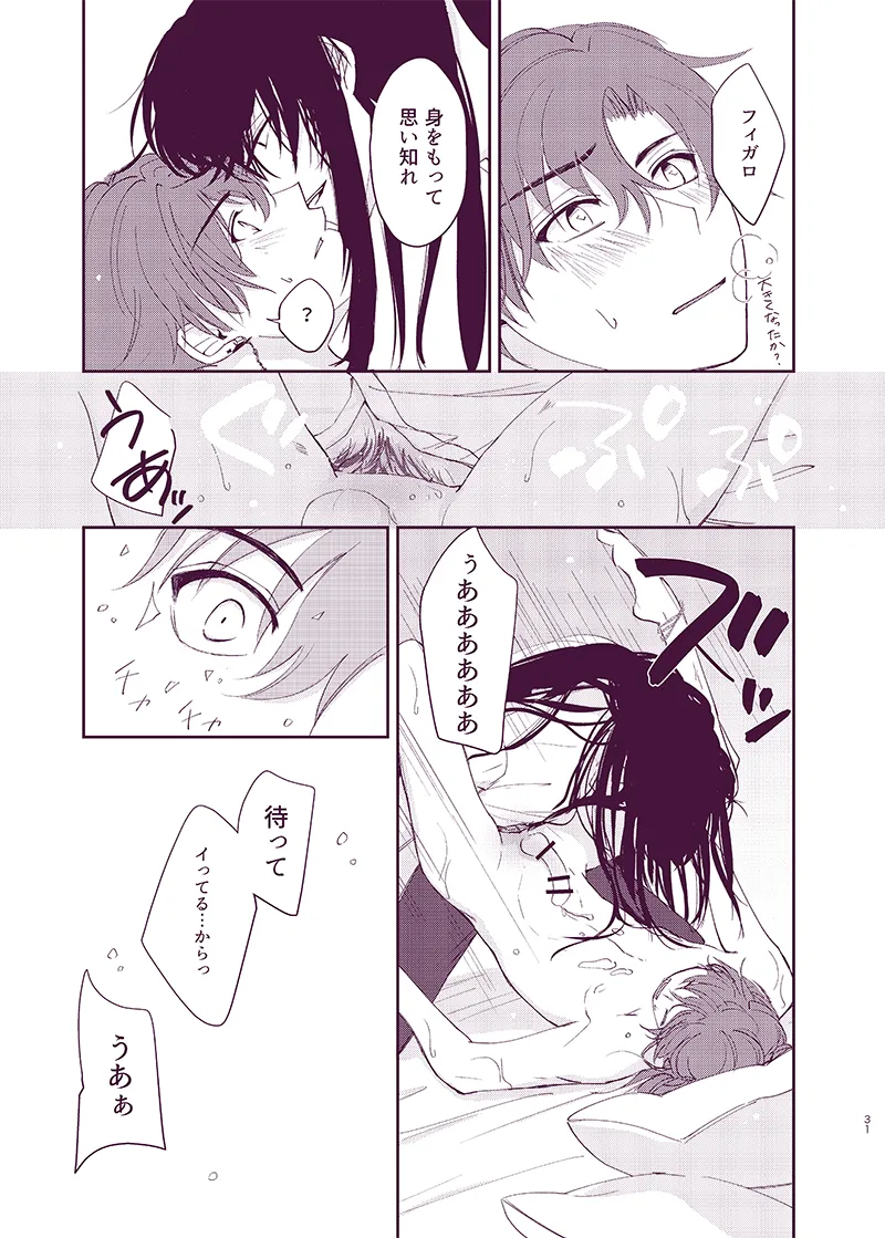 驟雨 Page.30