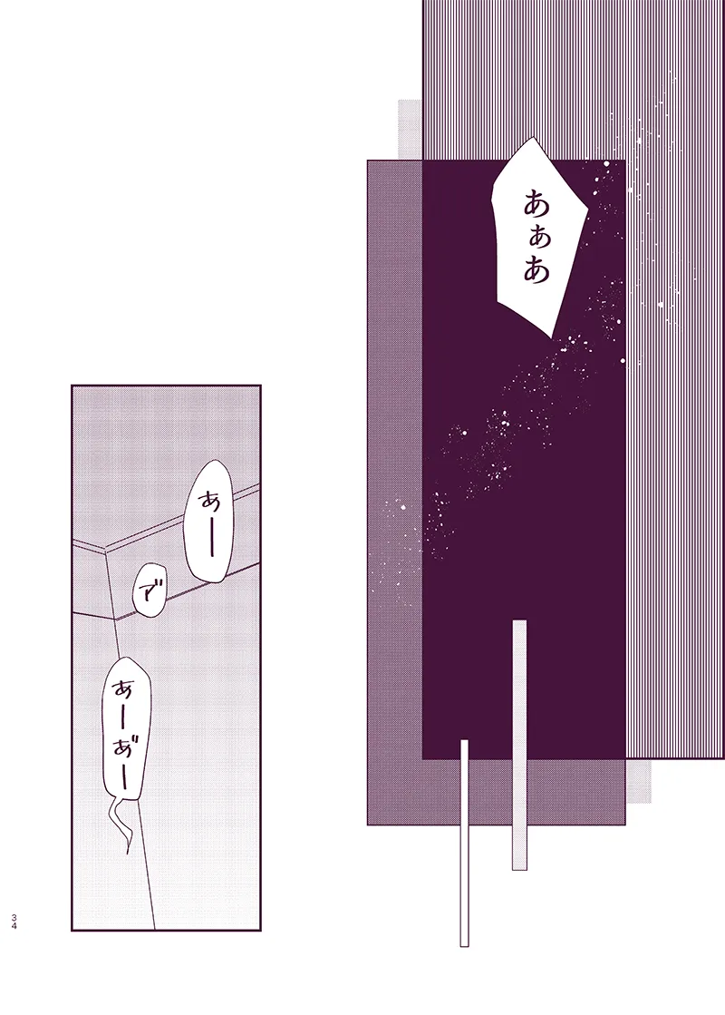驟雨 Page.33