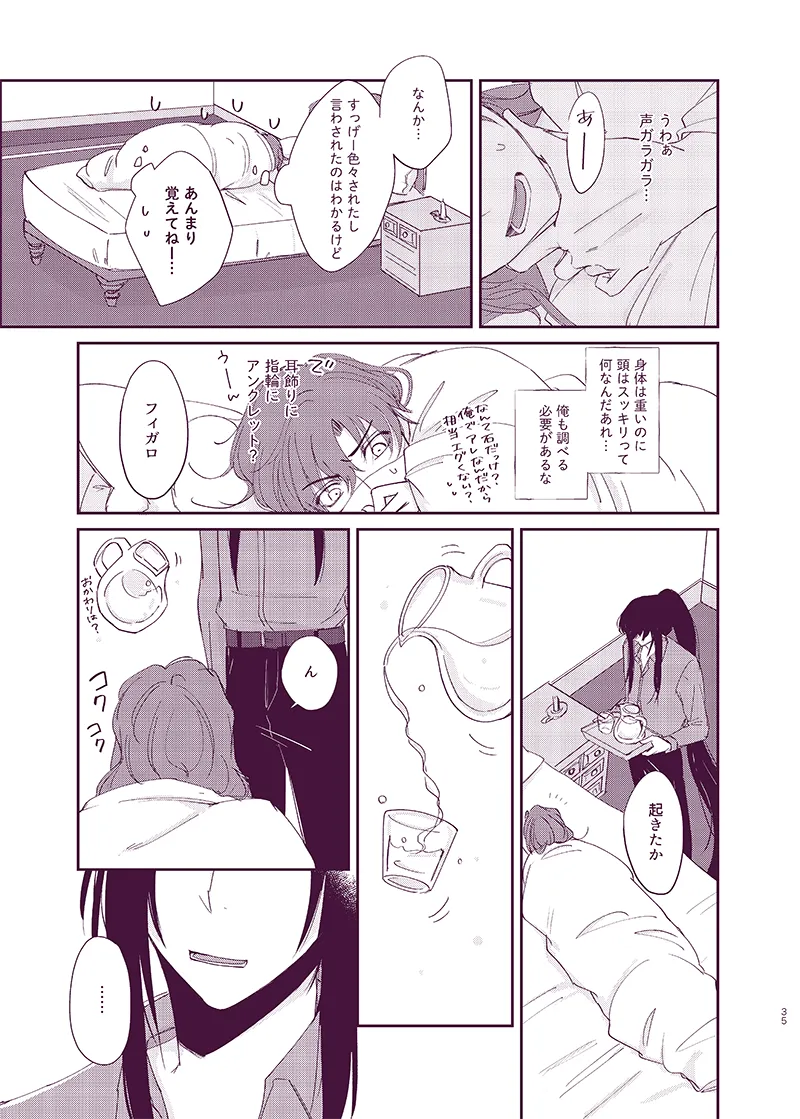 驟雨 Page.34