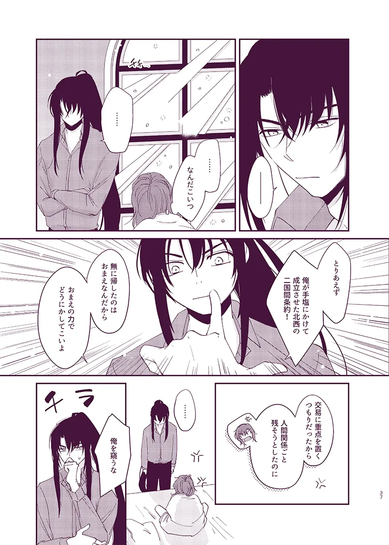 驟雨 Page.36