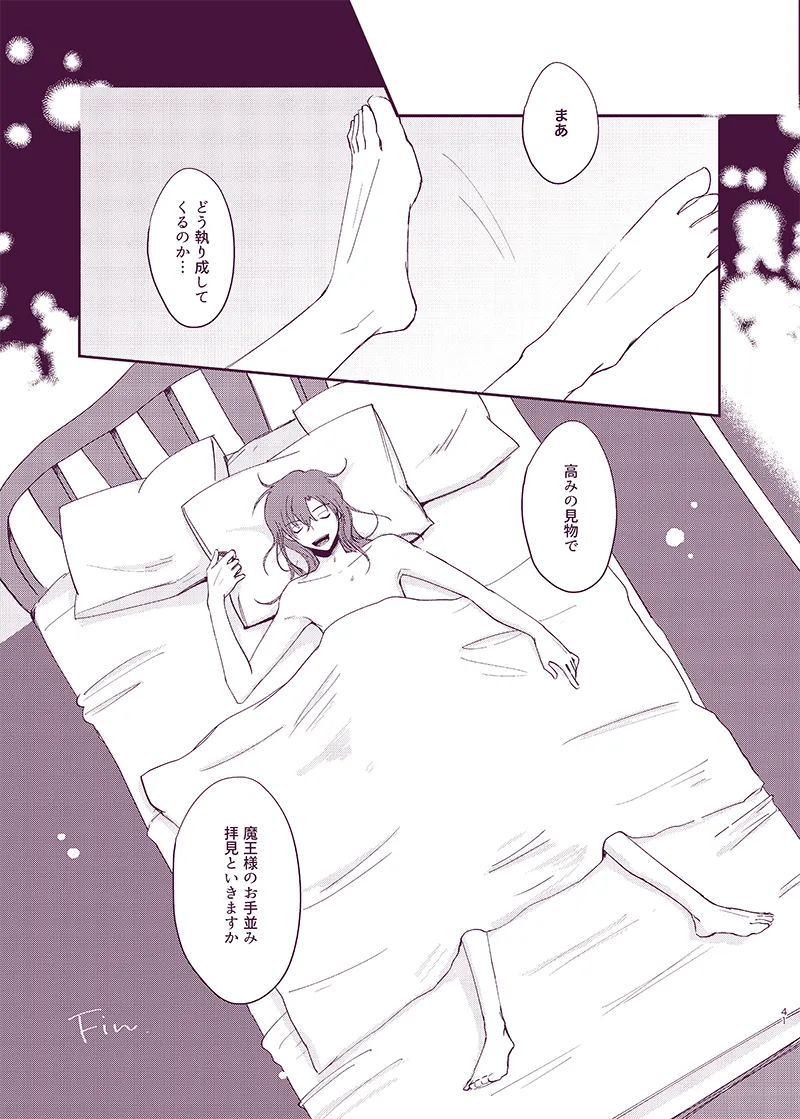 驟雨 Page.40