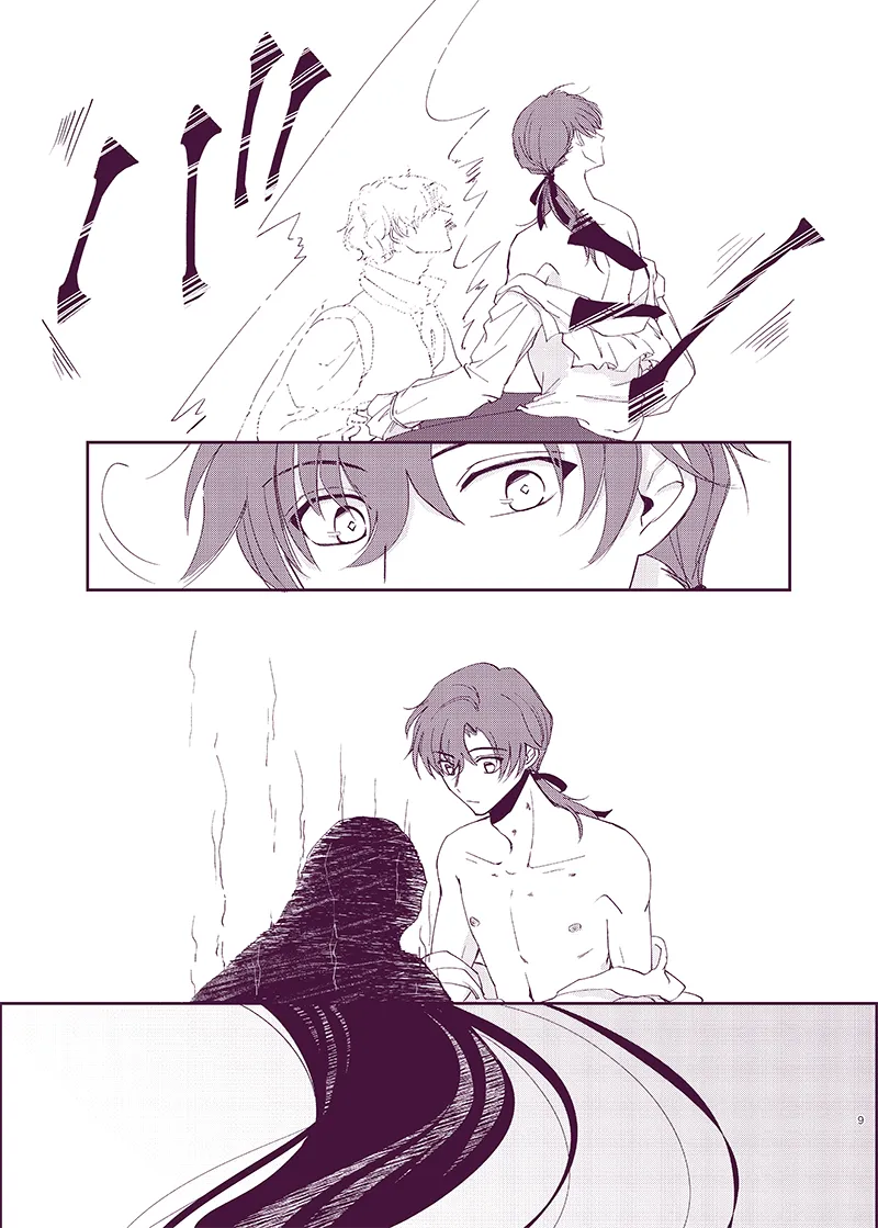 驟雨 Page.8