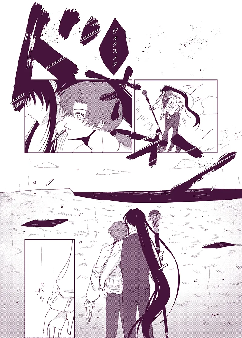 驟雨 Page.9