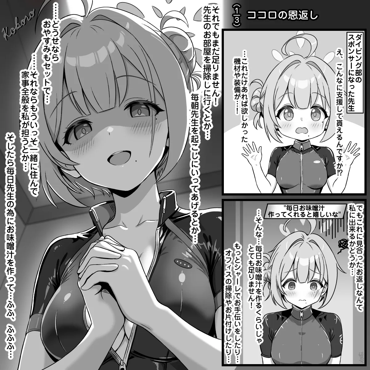 ココロの恩返し