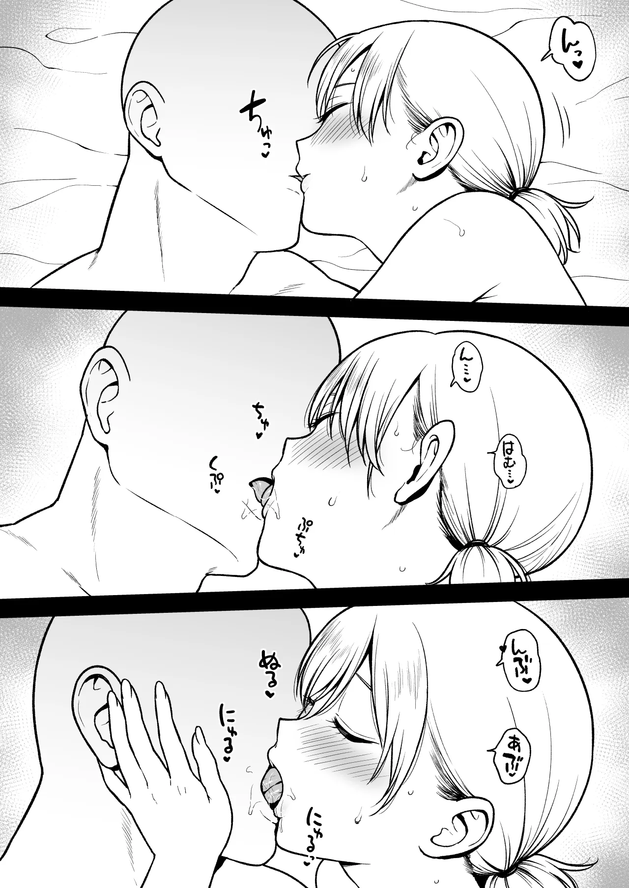 瀬那ちゃんと兄貴に内緒で温泉旅行編 Page.48