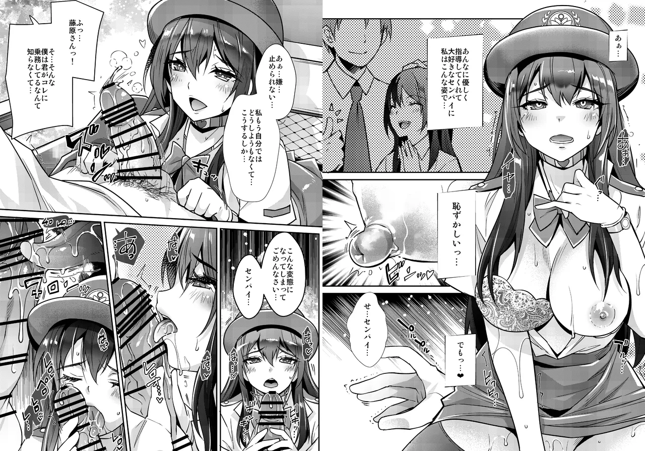 らくじん/沢尻メロウのSkeb_comicまとめ（1） Page.10