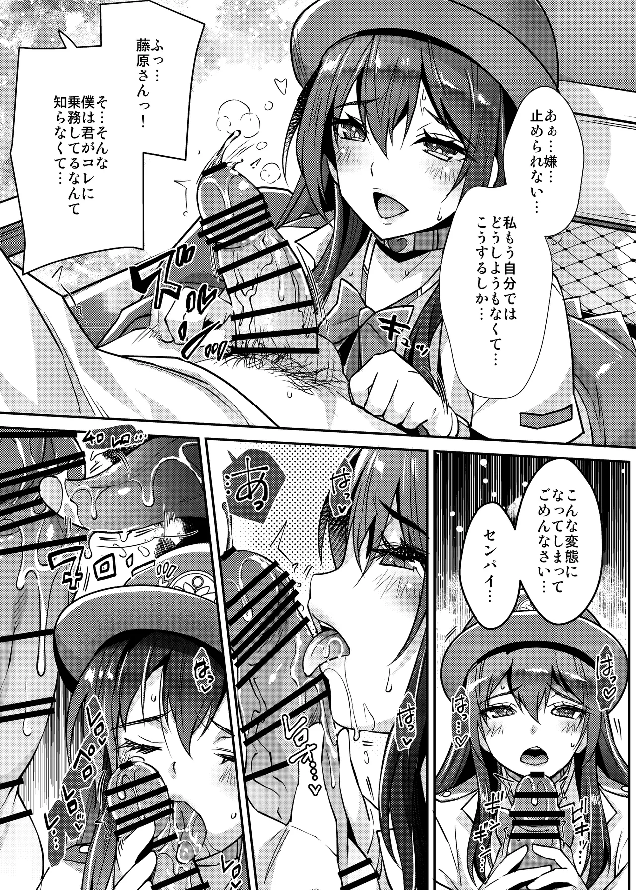 らくじん/沢尻メロウのSkeb_comicまとめ（1） Page.11