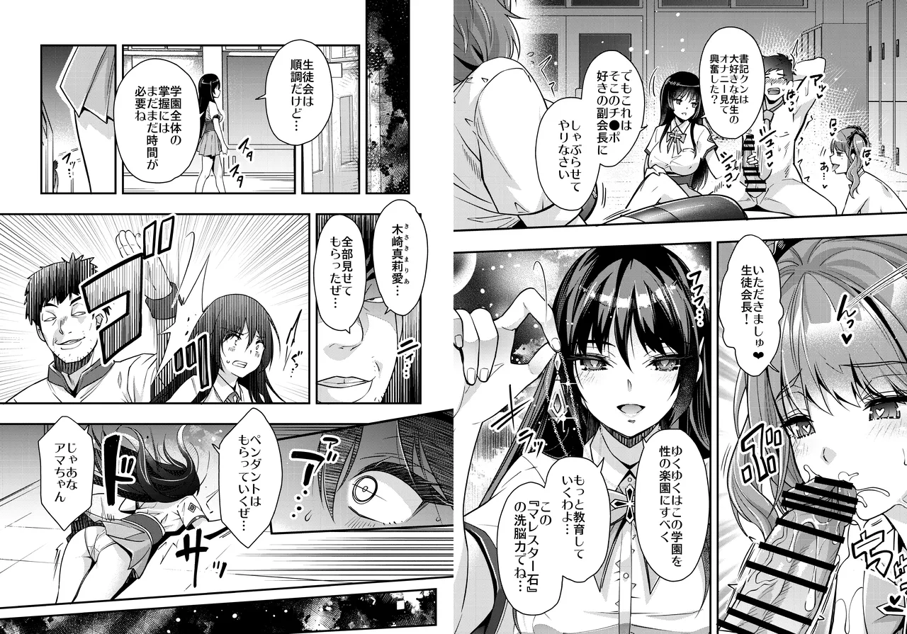 らくじん/沢尻メロウのSkeb_comicまとめ（1） Page.43