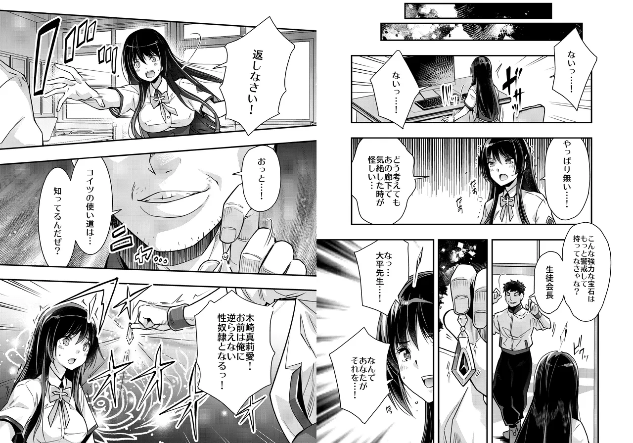 らくじん/沢尻メロウのSkeb_comicまとめ（1） Page.46