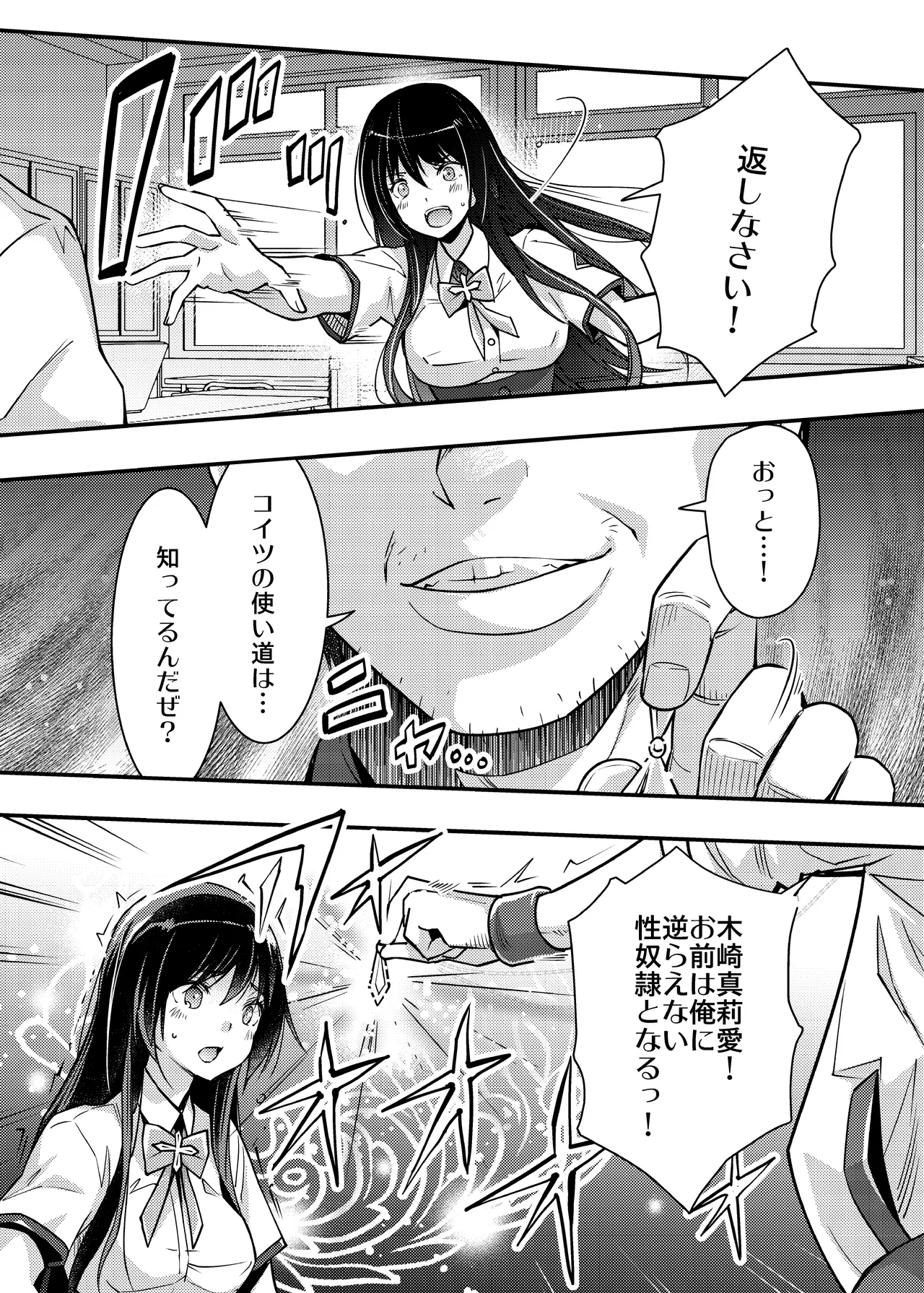 らくじん/沢尻メロウのSkeb_comicまとめ（1） Page.47
