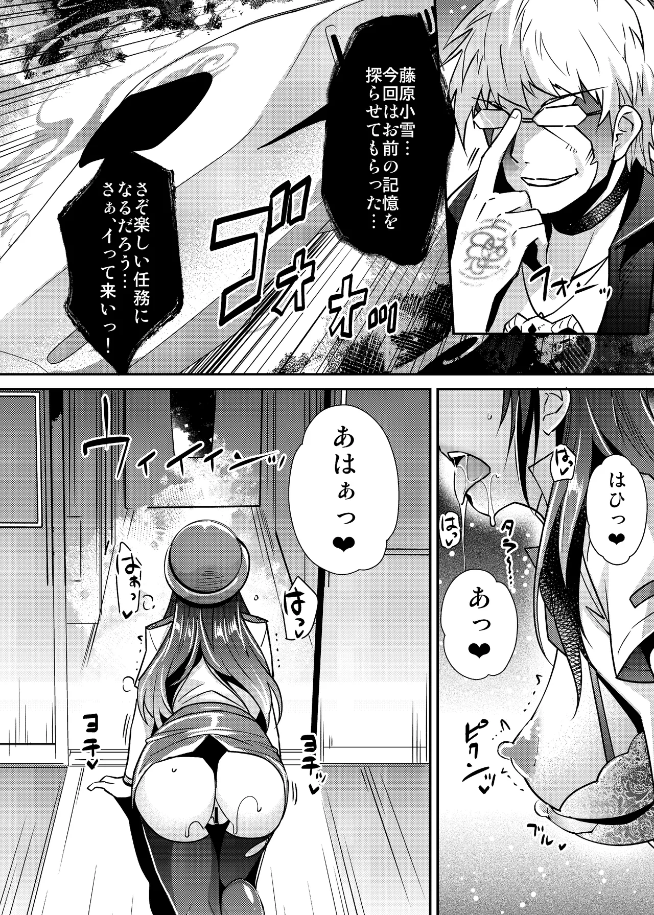 らくじん/沢尻メロウのSkeb_comicまとめ（1） Page.6