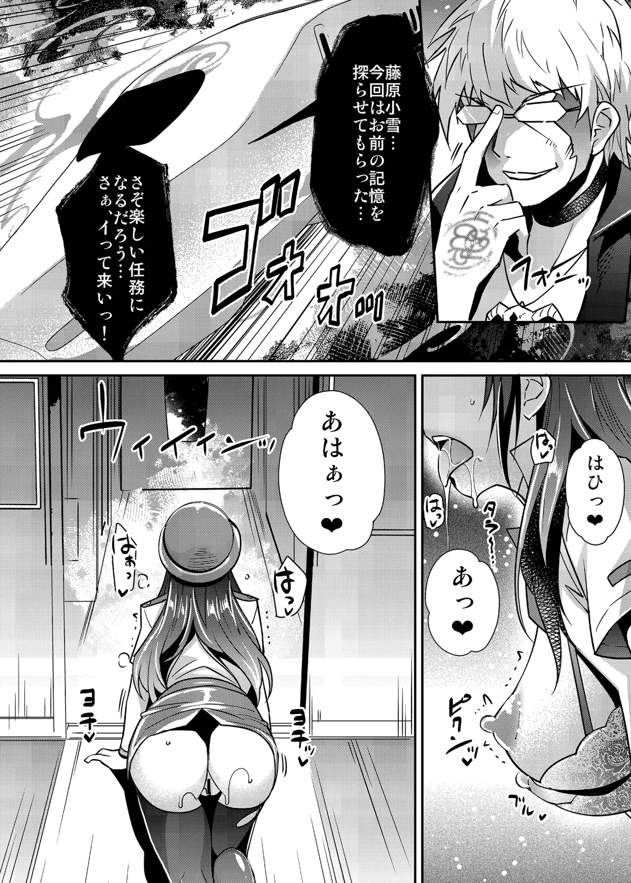 らくじん/沢尻メロウのSkeb_comicまとめ（1） Page.69