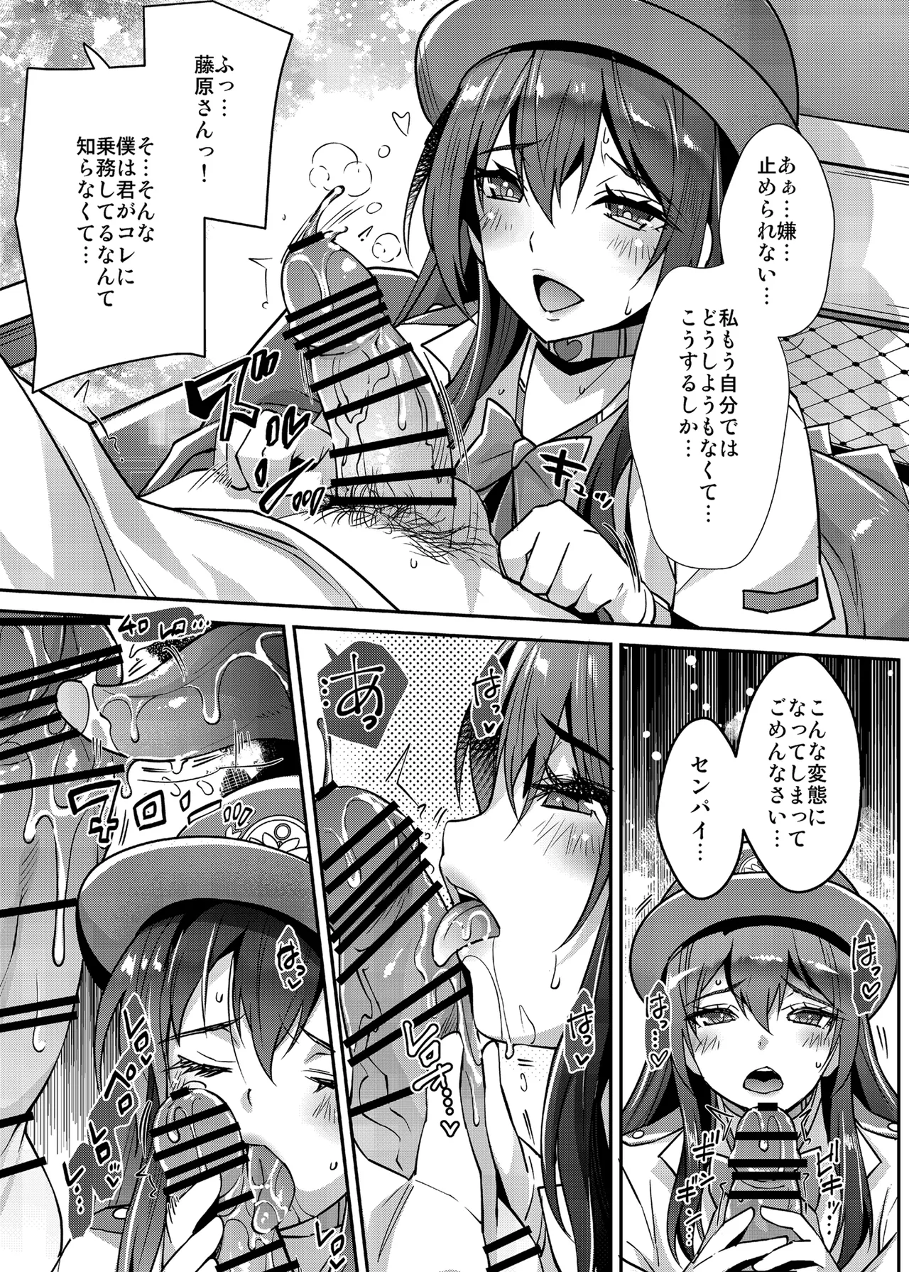 らくじん/沢尻メロウのSkeb_comicまとめ（1） Page.72