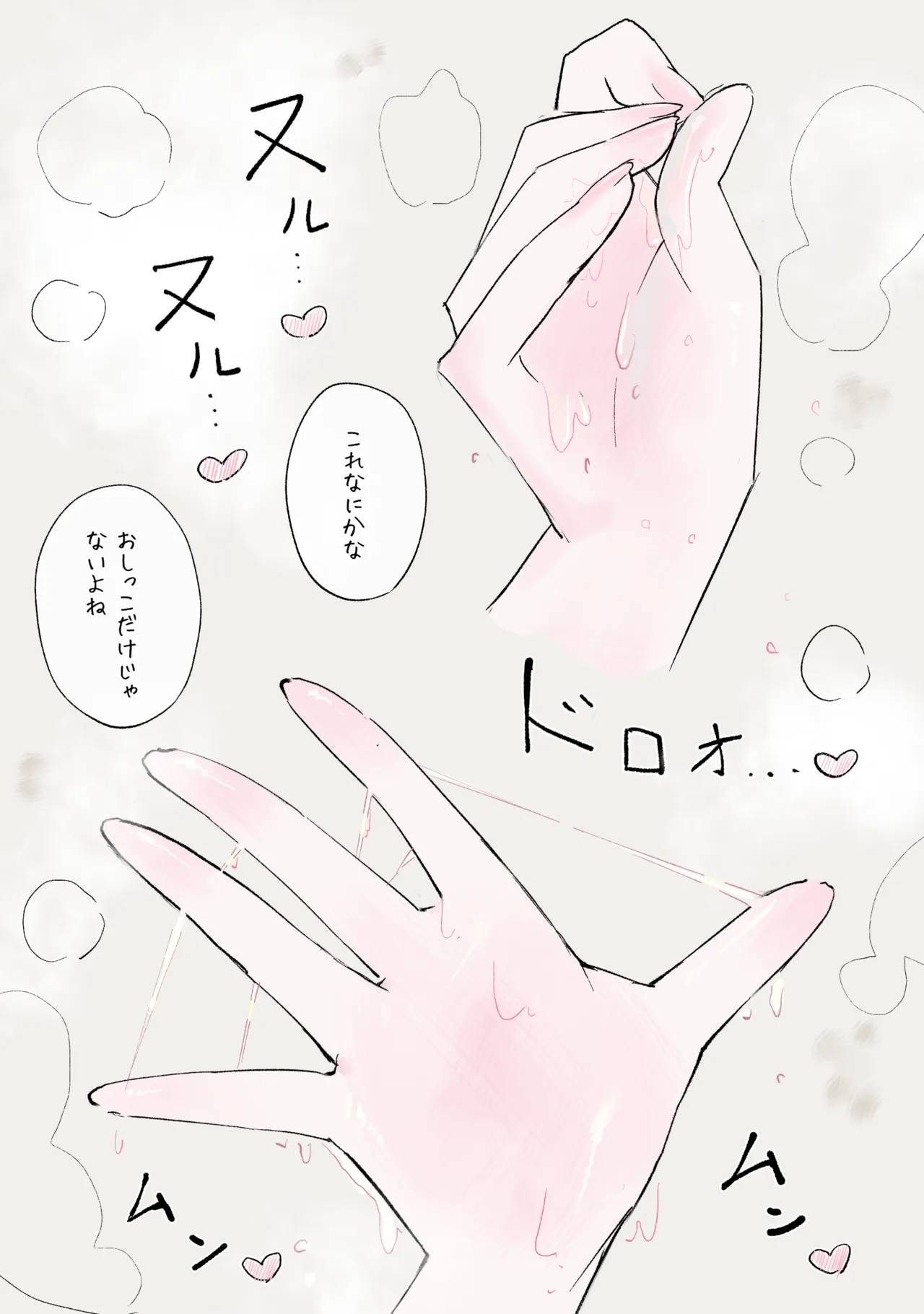 赤ちゃんプレイをしよう Page.29