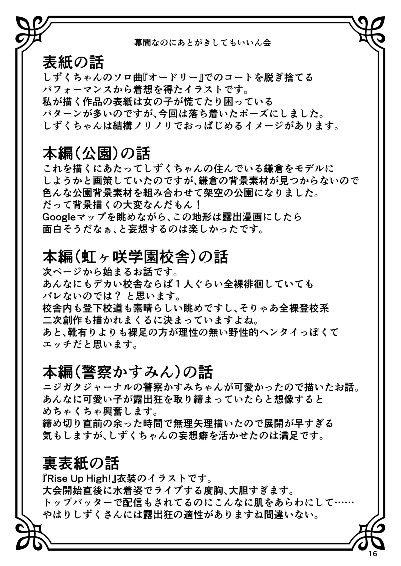 本当の私を見てください Page.15