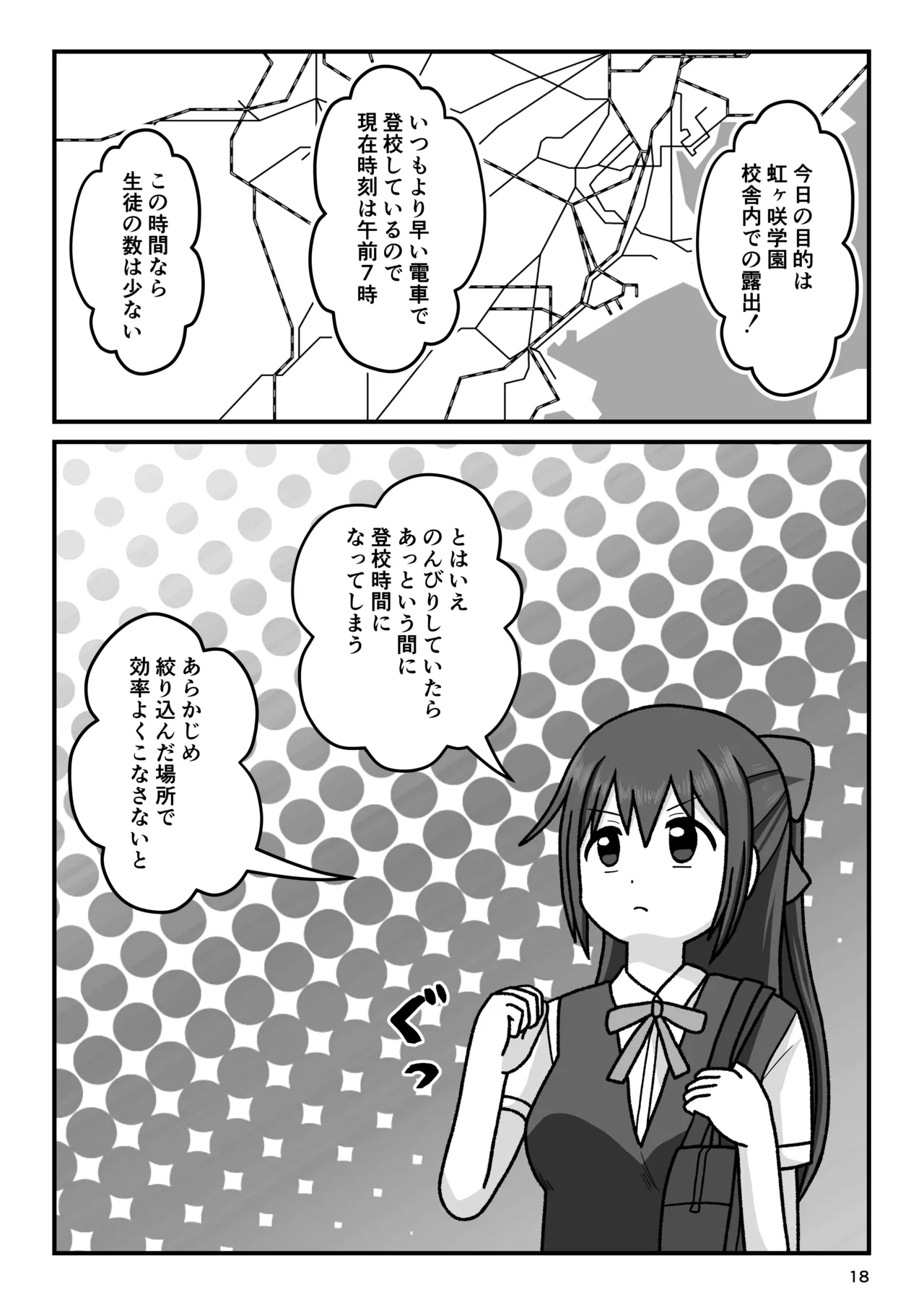 本当の私を見てください Page.17
