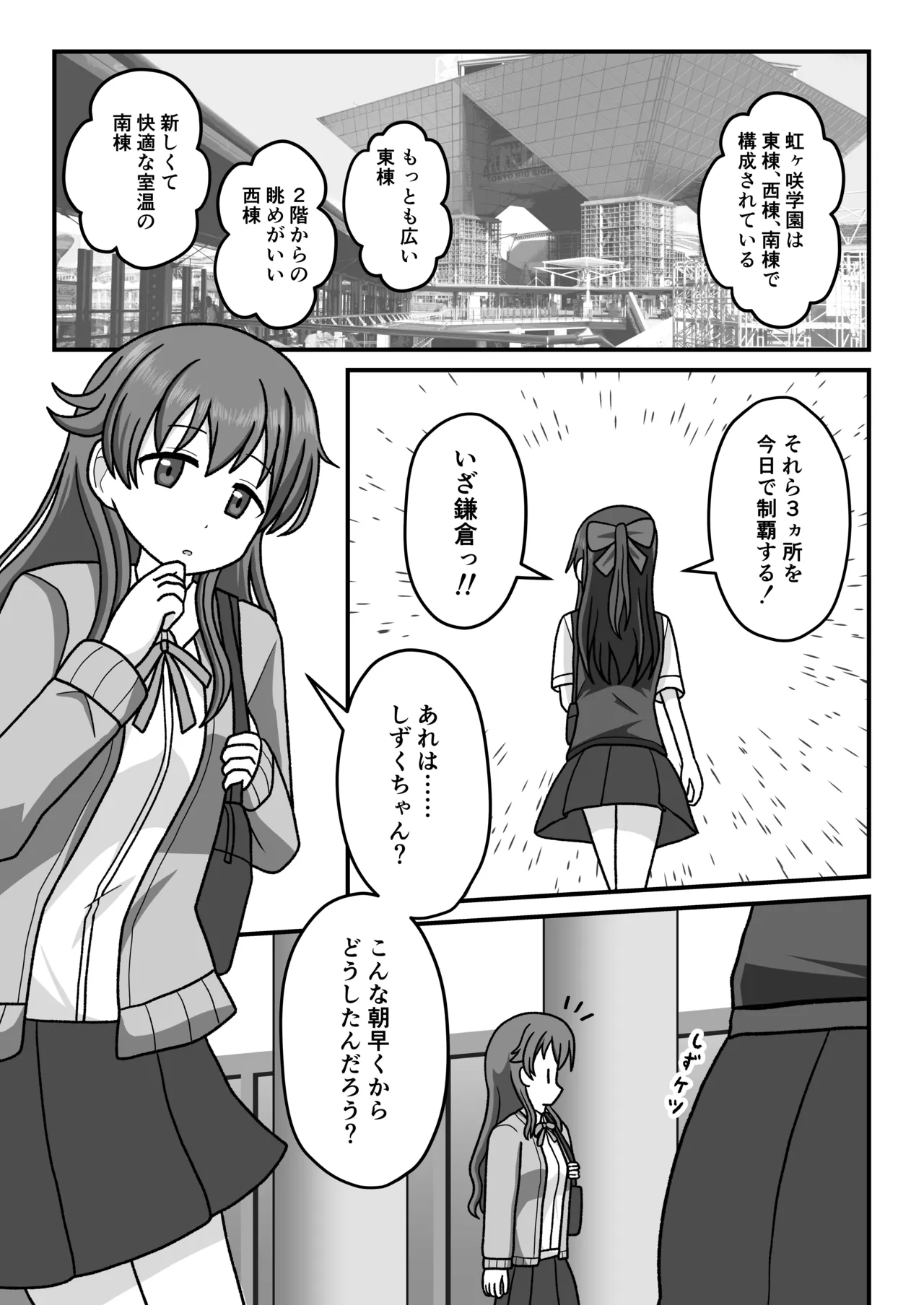 本当の私を見てください Page.18