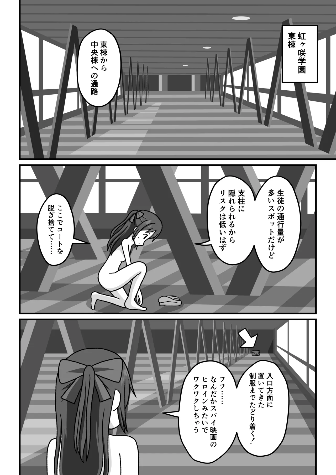 本当の私を見てください Page.19