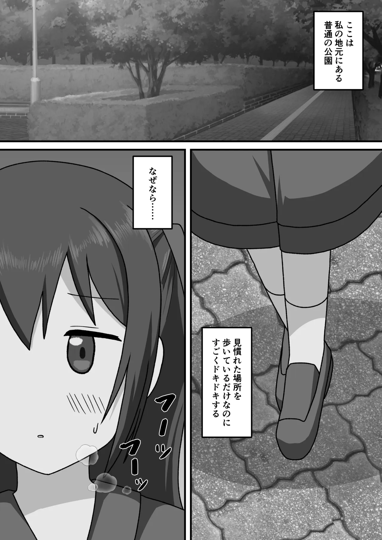 本当の私を見てください Page.2