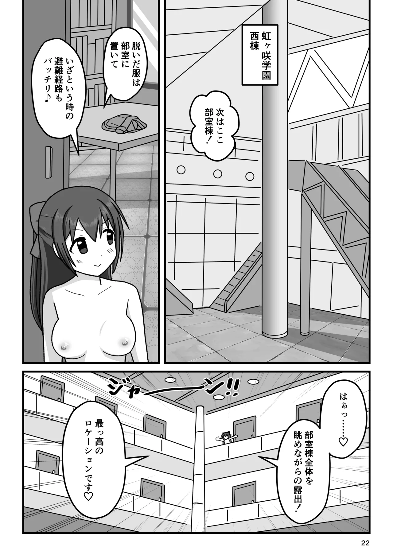 本当の私を見てください Page.21