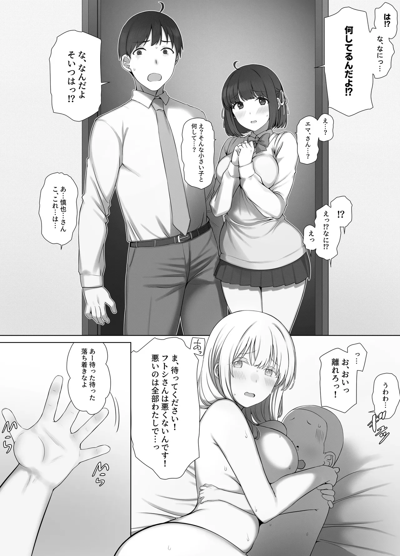 催眠おじさんのおんがえし 催眠おじさんはスマホを拾ってもらったお礼に男の子の憧れのお姉さんを催眠雌奴隷にしてあげましたとさ Page.41