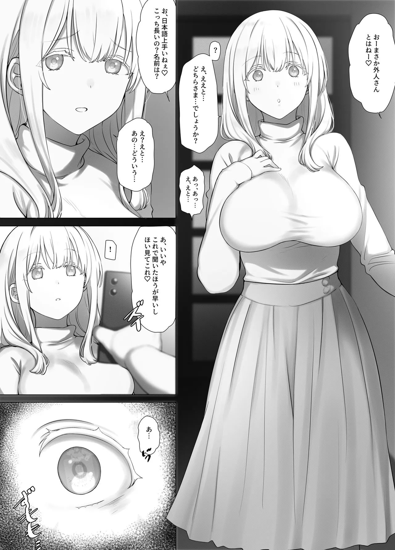 催眠おじさんのおんがえし 催眠おじさんはスマホを拾ってもらったお礼に男の子の憧れのお姉さんを催眠雌奴隷にしてあげましたとさ Page.7