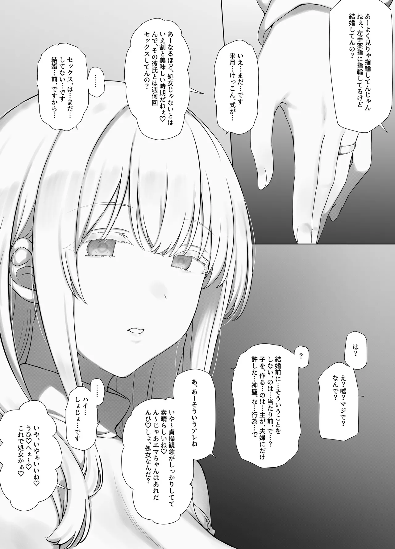 催眠おじさんのおんがえし 催眠おじさんはスマホを拾ってもらったお礼に男の子の憧れのお姉さんを催眠雌奴隷にしてあげましたとさ Page.9