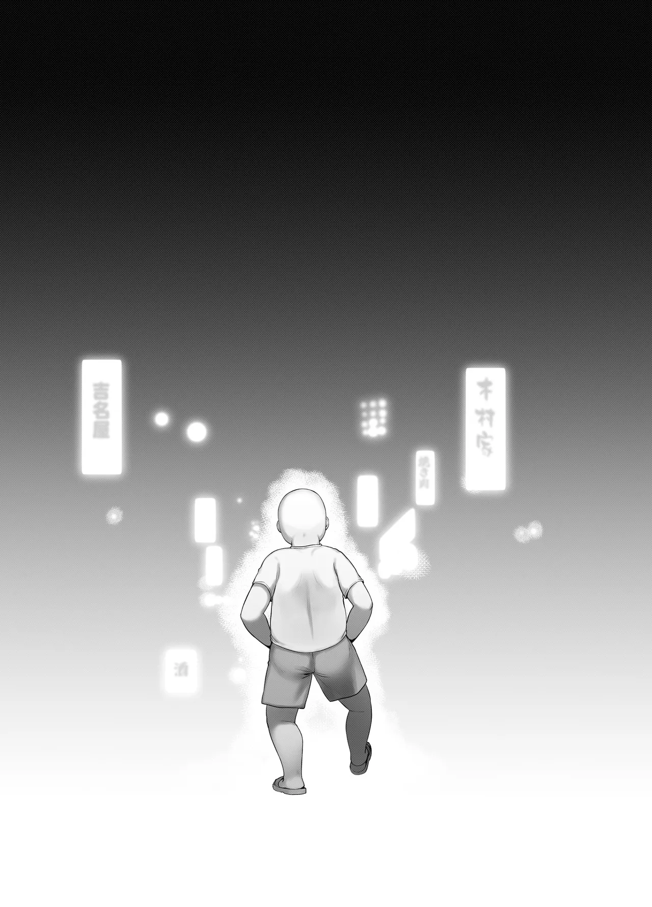 催眠おじさんのおんがえし 催眠おじさんはスマホを拾ってもらったお礼に男の子の憧れのお姉さんを催眠雌奴隷にしてあげましたとさ Page.94